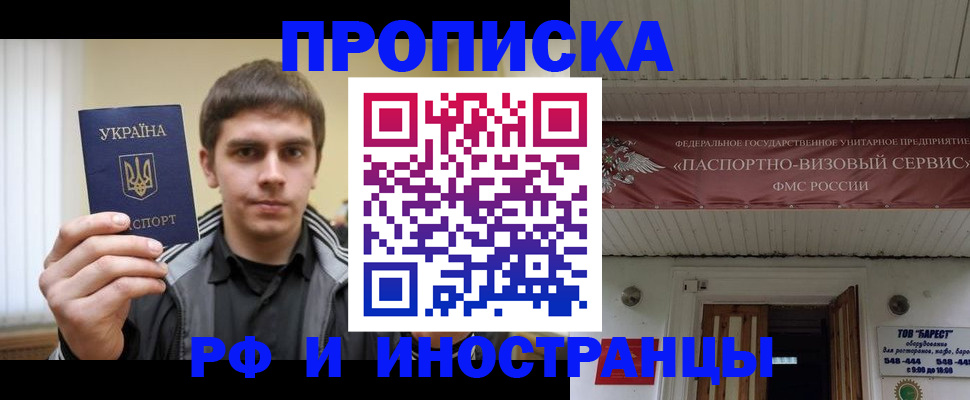 временная регистрация адрес в Невельске