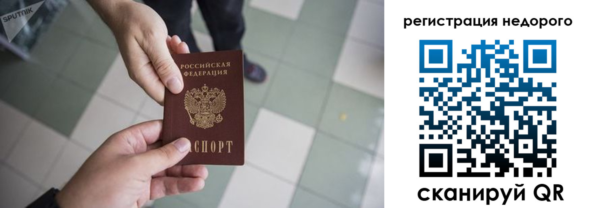 регистрация для дет. сада в Невельске