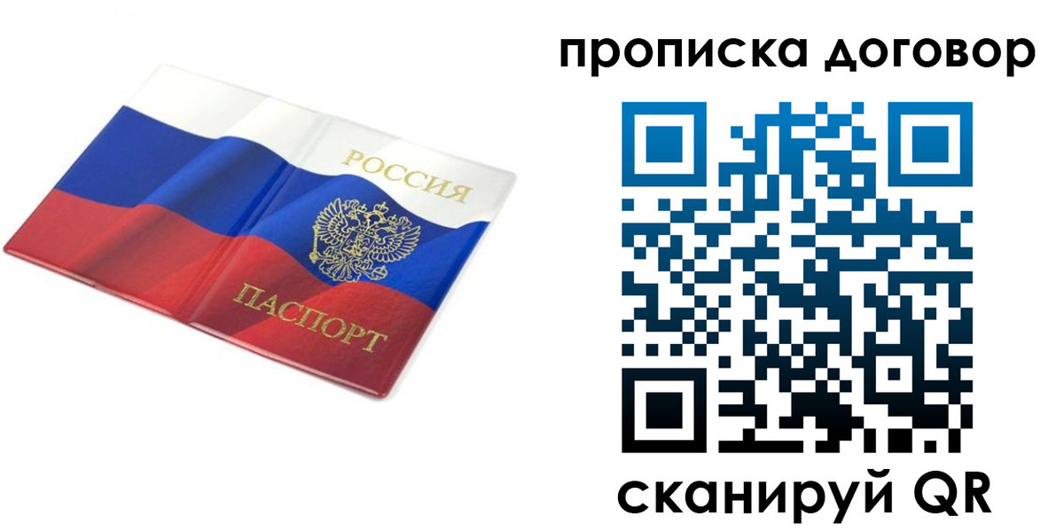 регистрация в Невельске