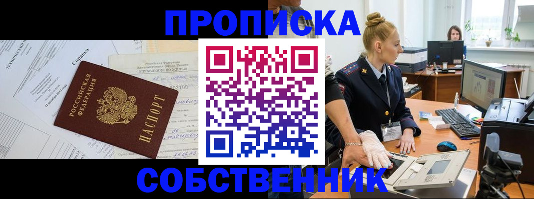 регистрация в Невельске