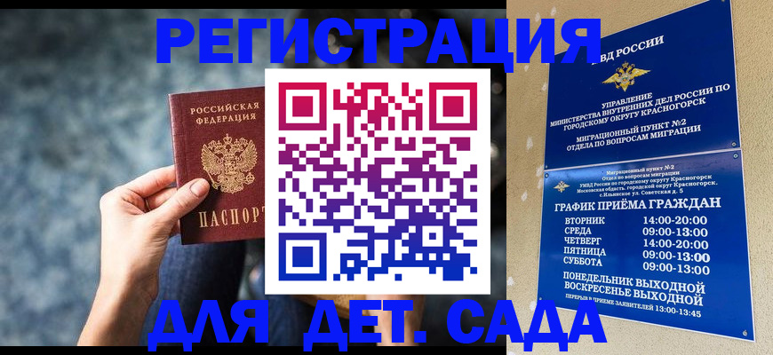 временная регистрация адрес в Невельске